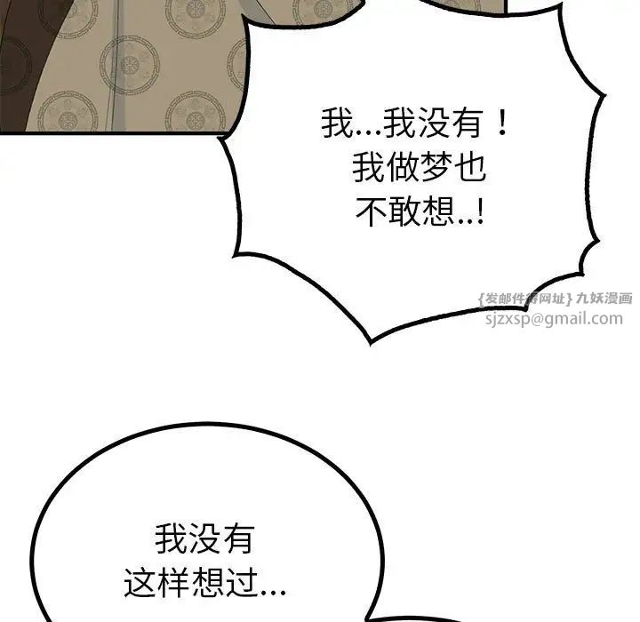 毒酒第23話
