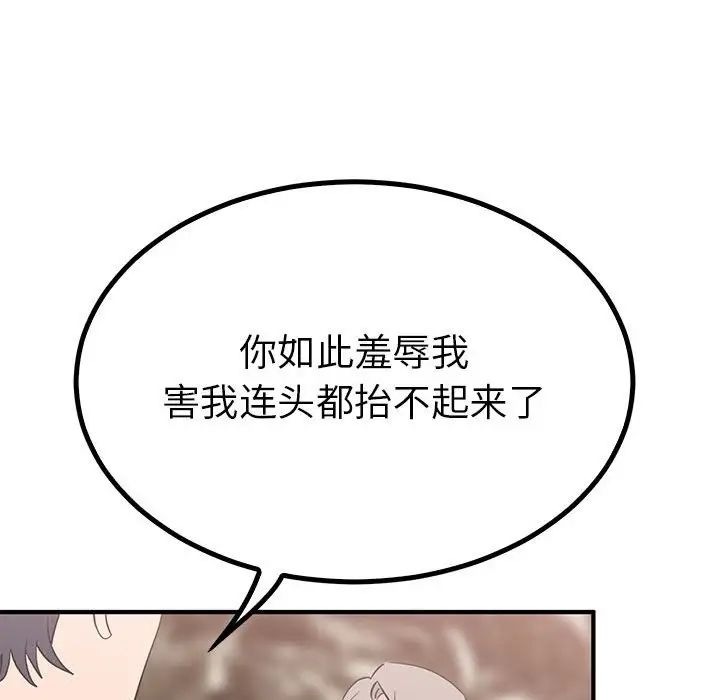 毒酒第23話