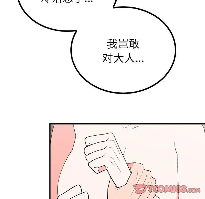 毒酒第23話