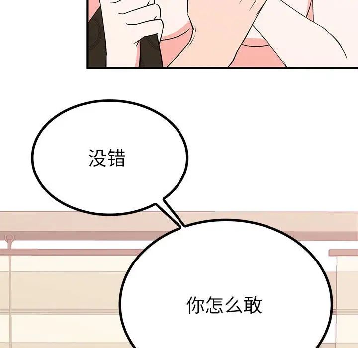 毒酒第23話