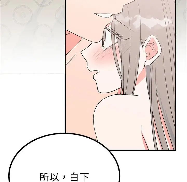 毒酒第23話