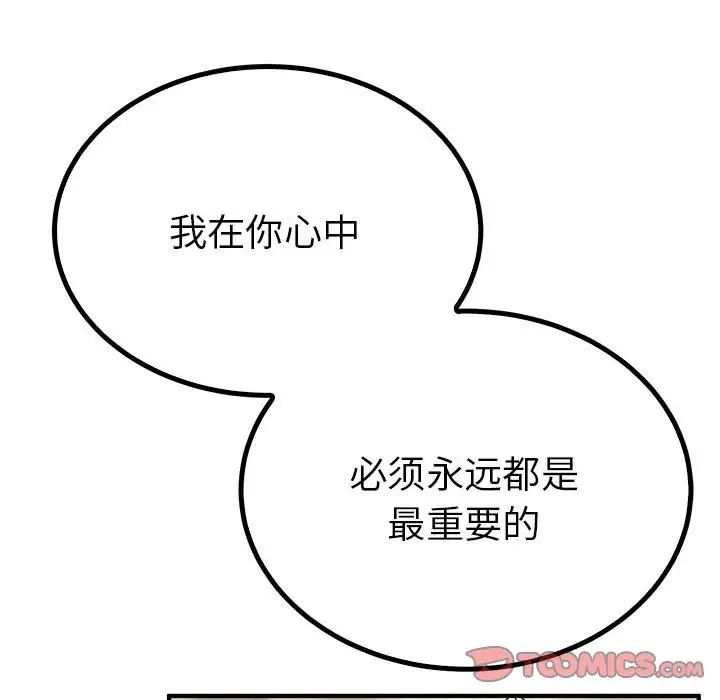 毒酒第23話
