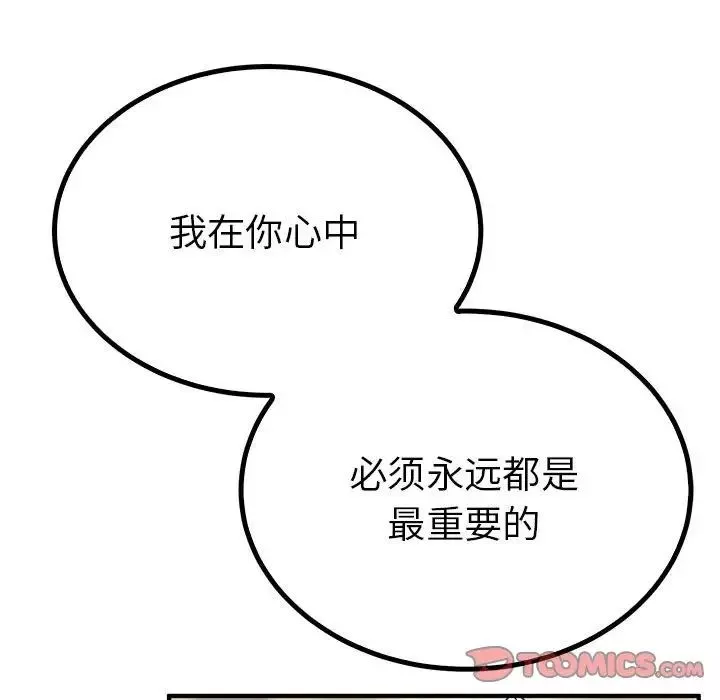 毒酒第23話