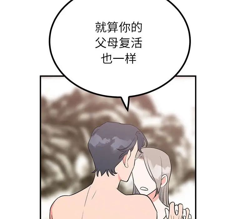 毒酒第23話