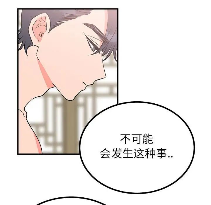 毒酒第23話