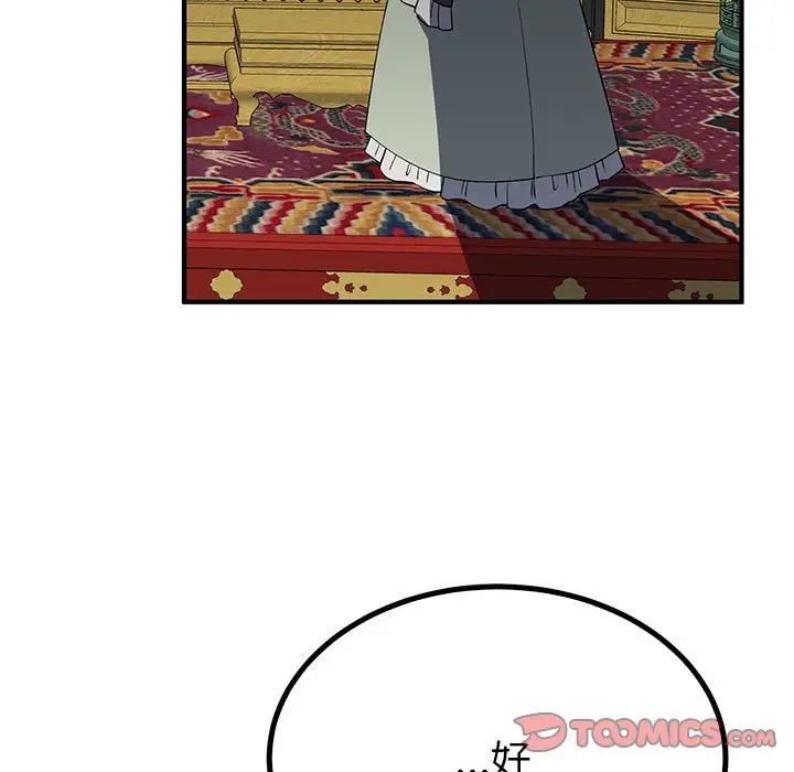 毒酒第23話