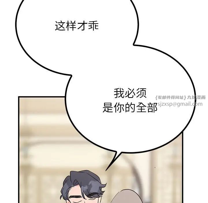 毒酒第23話