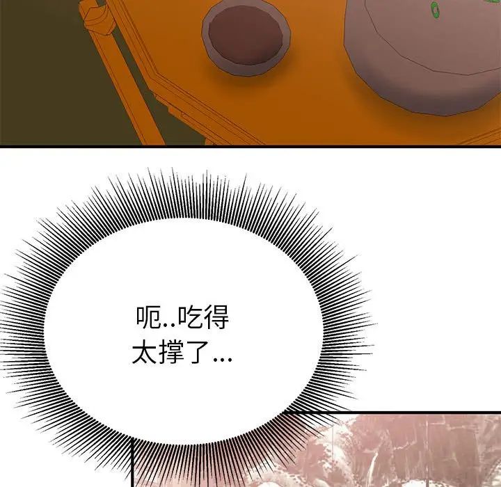 毒酒第23話