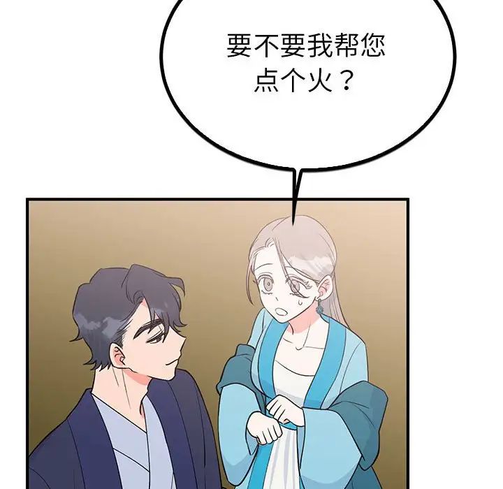 毒酒第23話