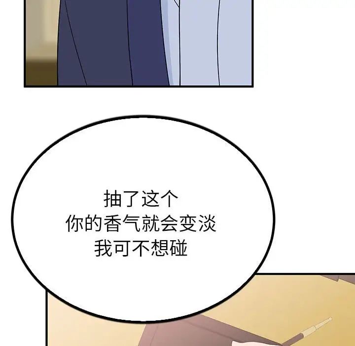 毒酒第23話