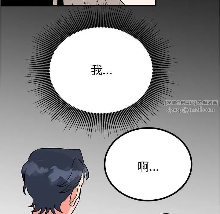 毒酒第23話