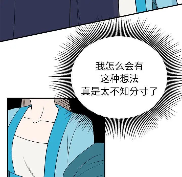 毒酒第23話