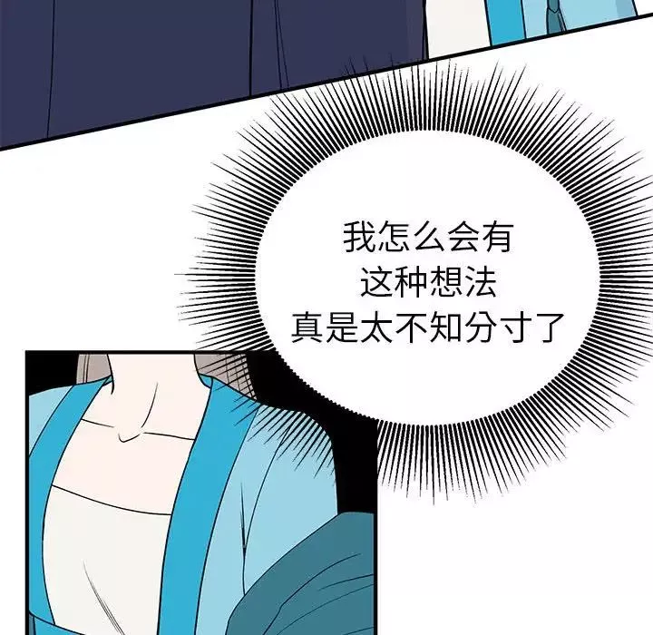 毒酒第23話