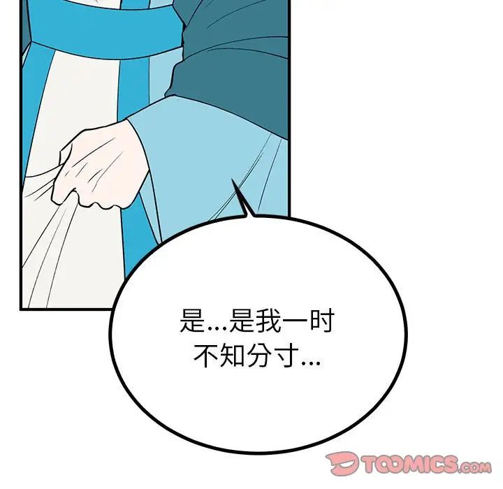 毒酒第23話