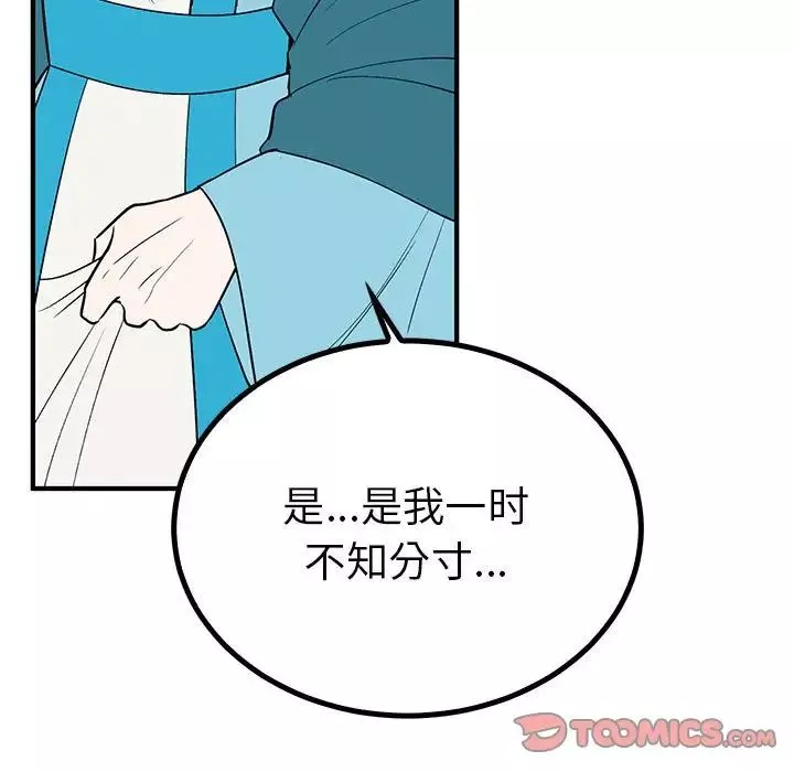 毒酒第23話