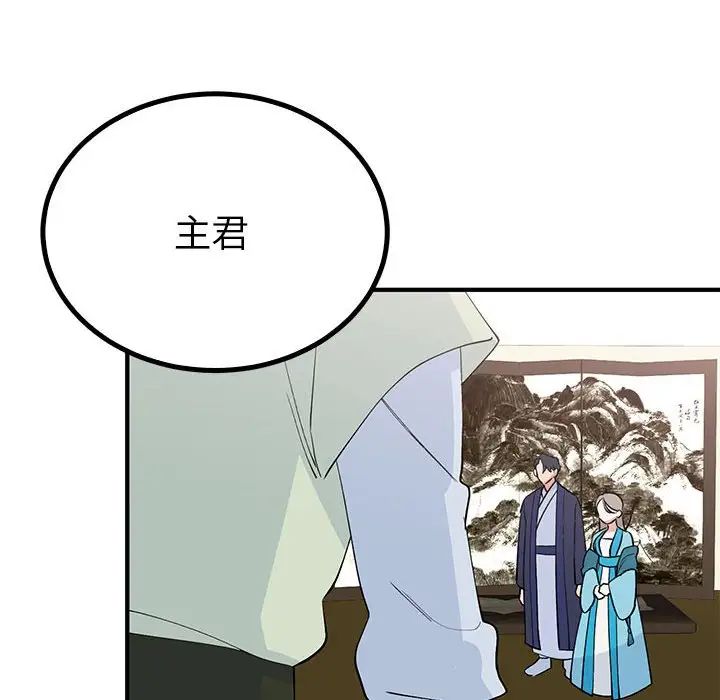毒酒第23話