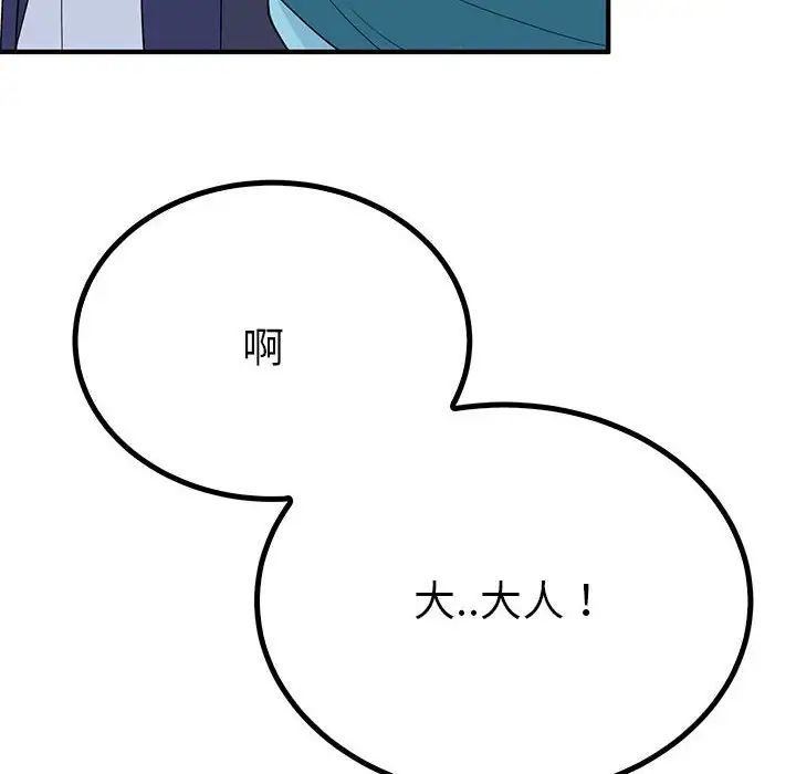 毒酒第23話