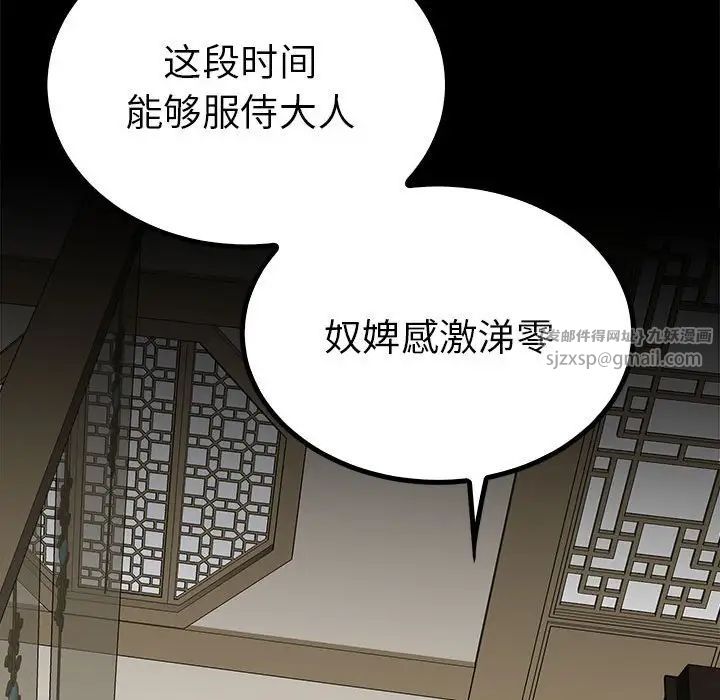 毒酒第23話