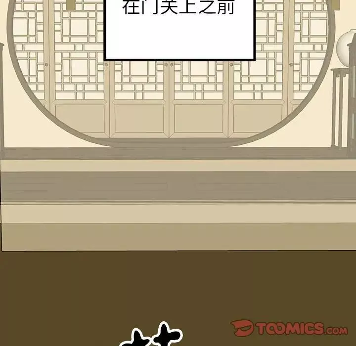 毒酒第23話