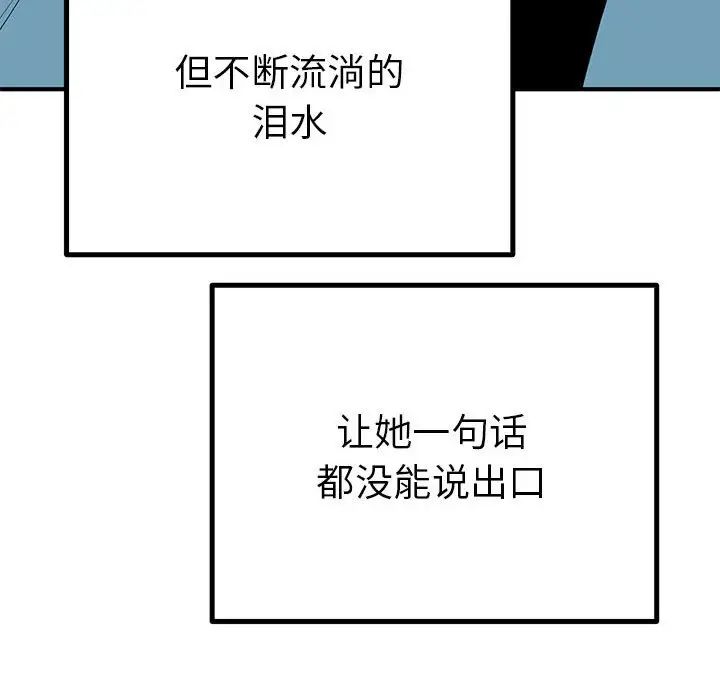 毒酒第23話