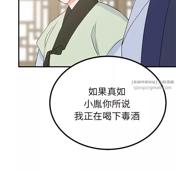 毒酒第23話