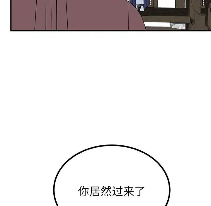 毒酒第23話