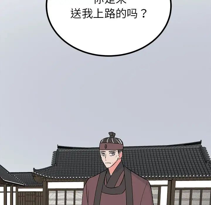 毒酒第23話