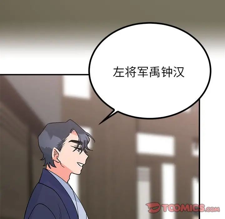 毒酒第23話