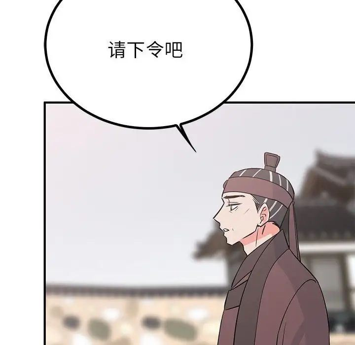 毒酒第23話