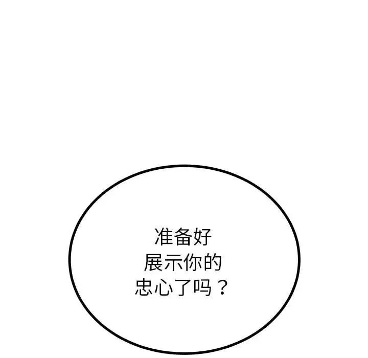毒酒第23話