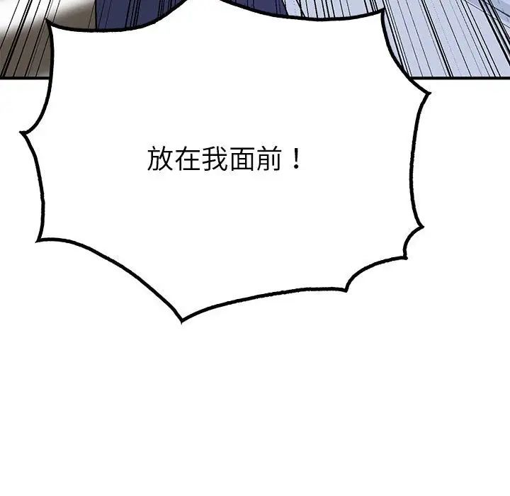 毒酒第23話