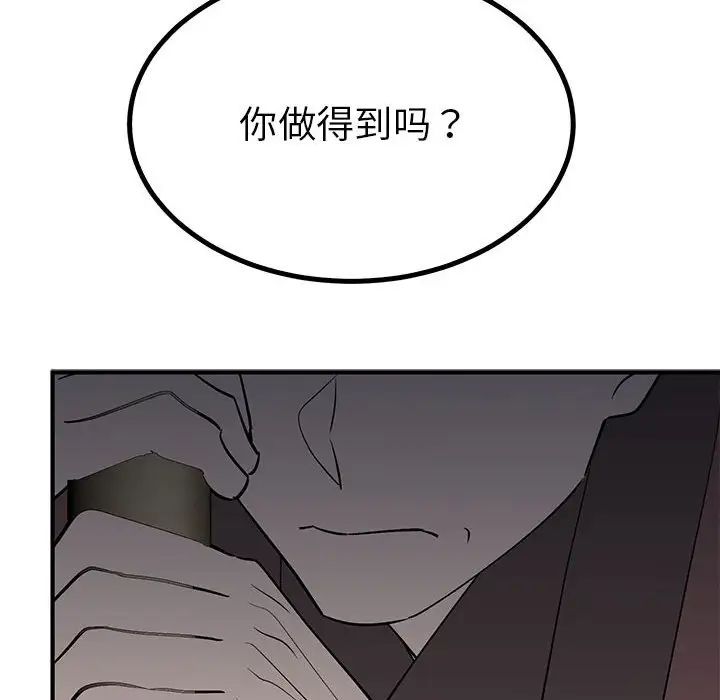 毒酒第23話