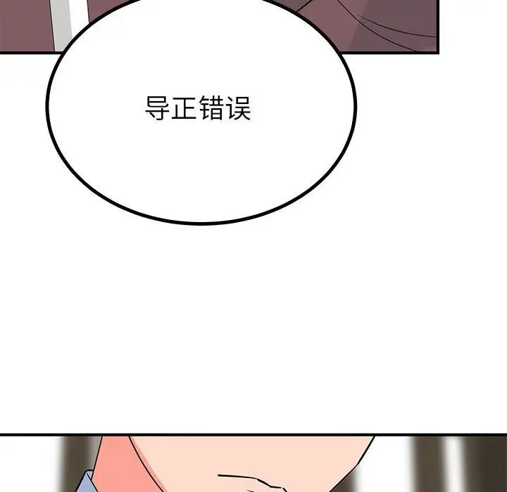 毒酒第23話