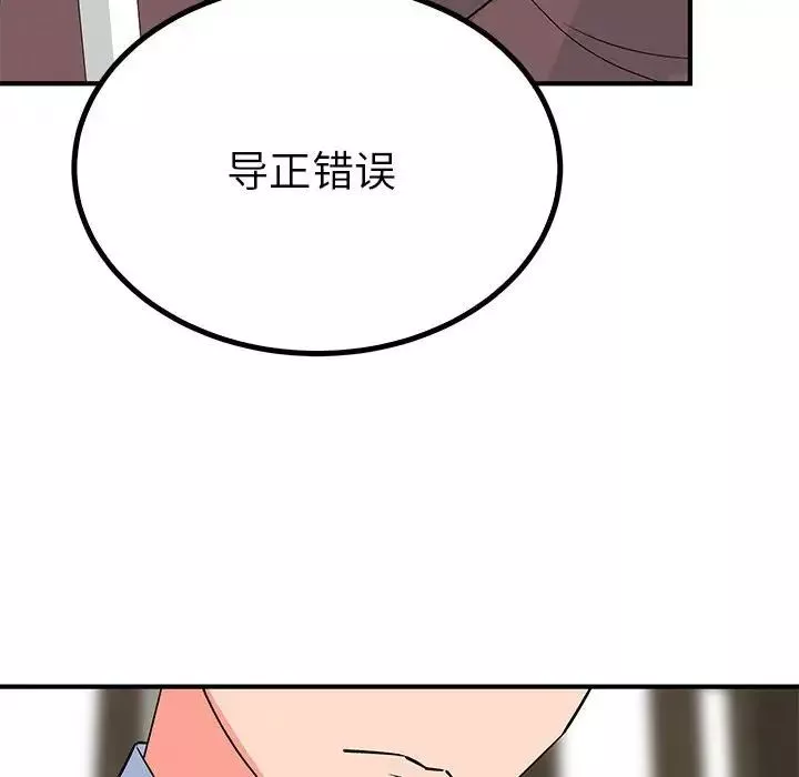 毒酒第23話
