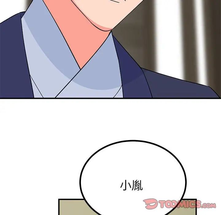 毒酒第23話