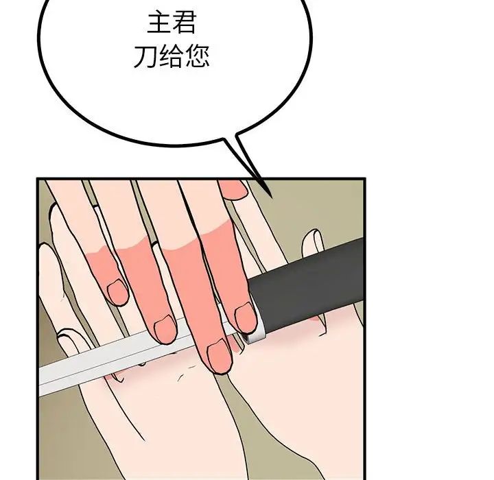 毒酒第23話