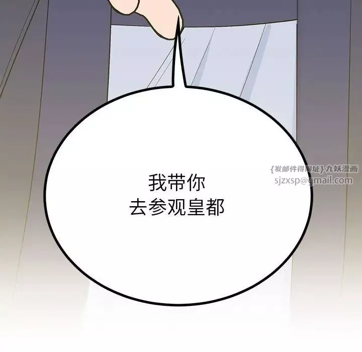 毒酒第23話