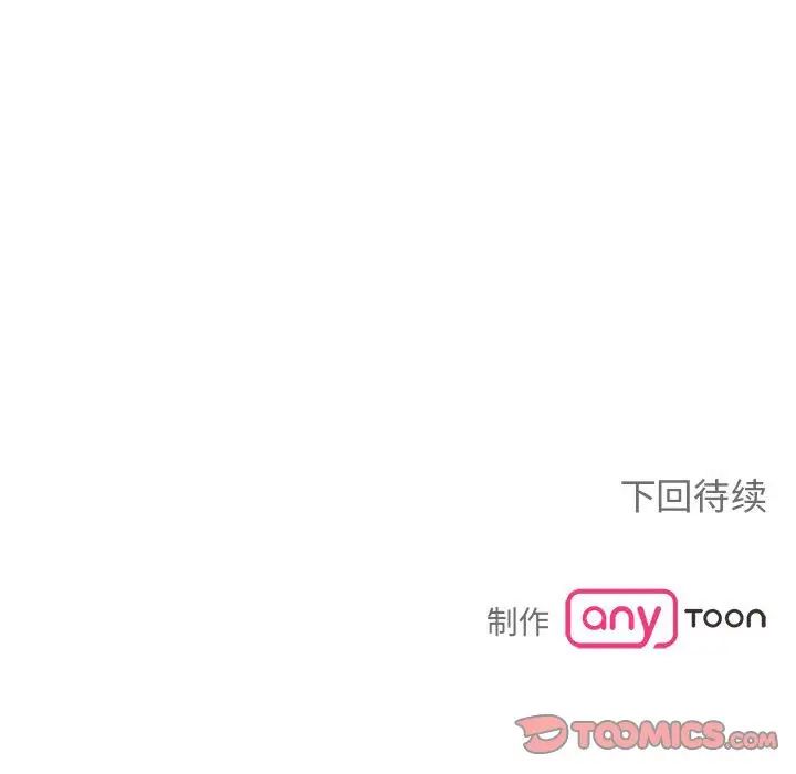 毒酒第23話
