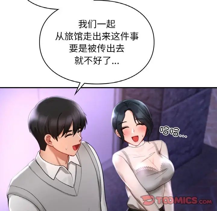 爱的游乐园第25話