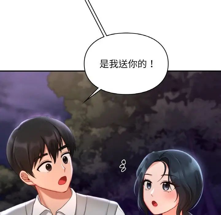 爱的游乐园第25話