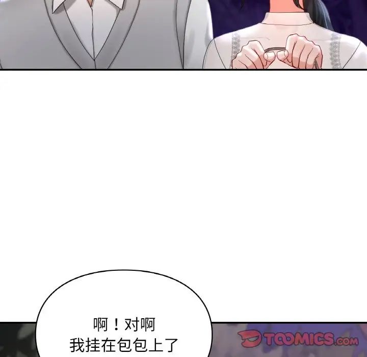 爱的游乐园第25話