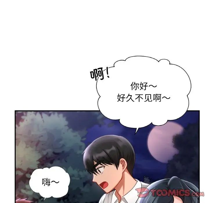 爱的游乐园第25話