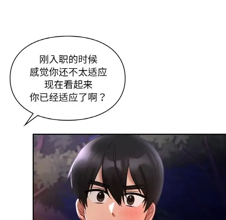 爱的游乐园第25話