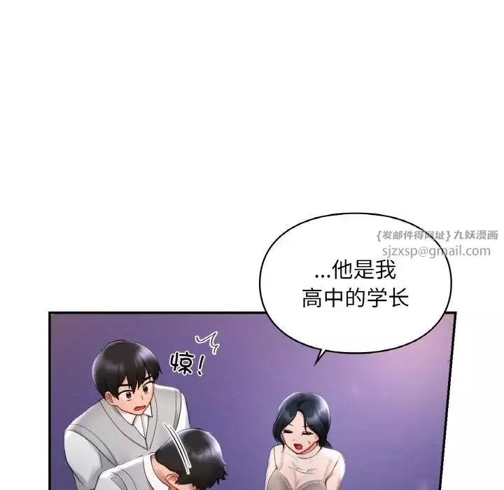爱的游乐园第25話