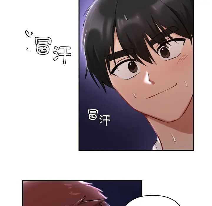 爱的游乐园第25話