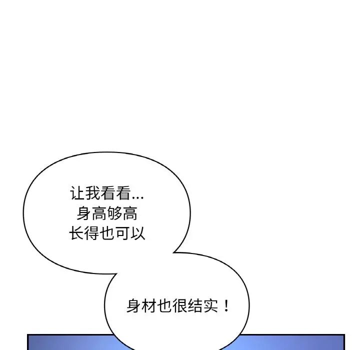 爱的游乐园第25話