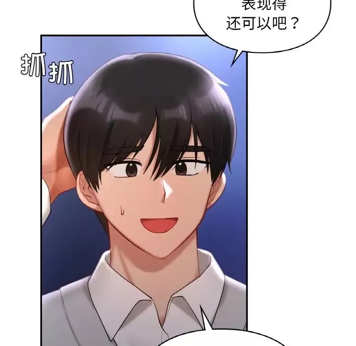 爱的游乐园第25話
