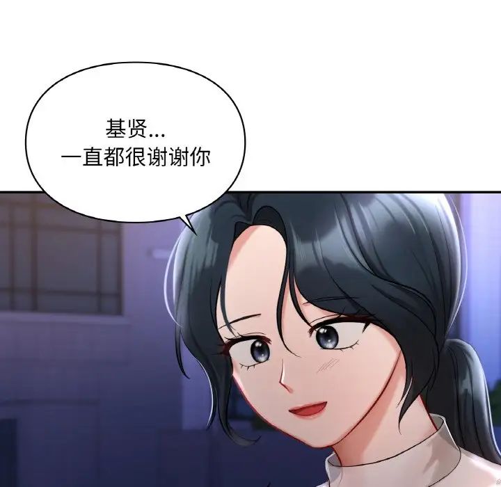 爱的游乐园第25話