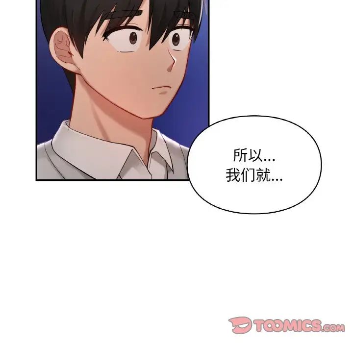 爱的游乐园第25話