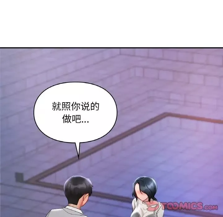 爱的游乐园第25話